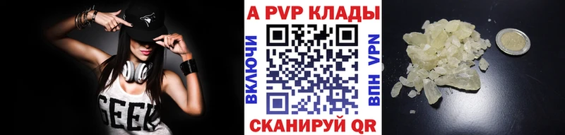 Alpha-PVP кристаллы  кракен ONION  Сортавала  как найти  
