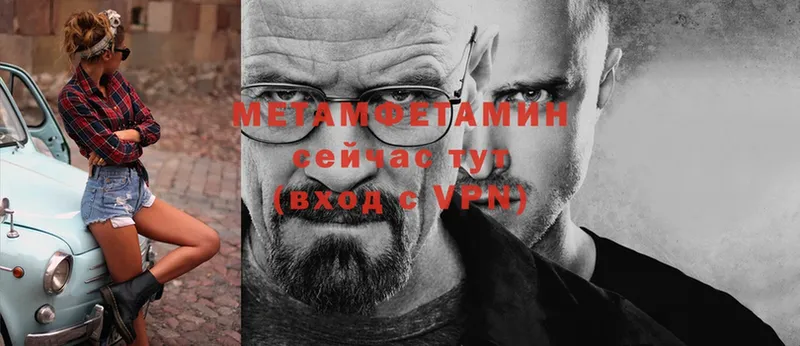 МЕТАМФЕТАМИН Methamphetamine  закладка  дарк нет какой сайт  Сортавала 