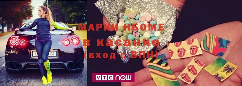 Марки NBOMe 1,8мг  цены наркотик  Сортавала 